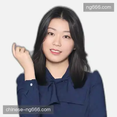 石凡远